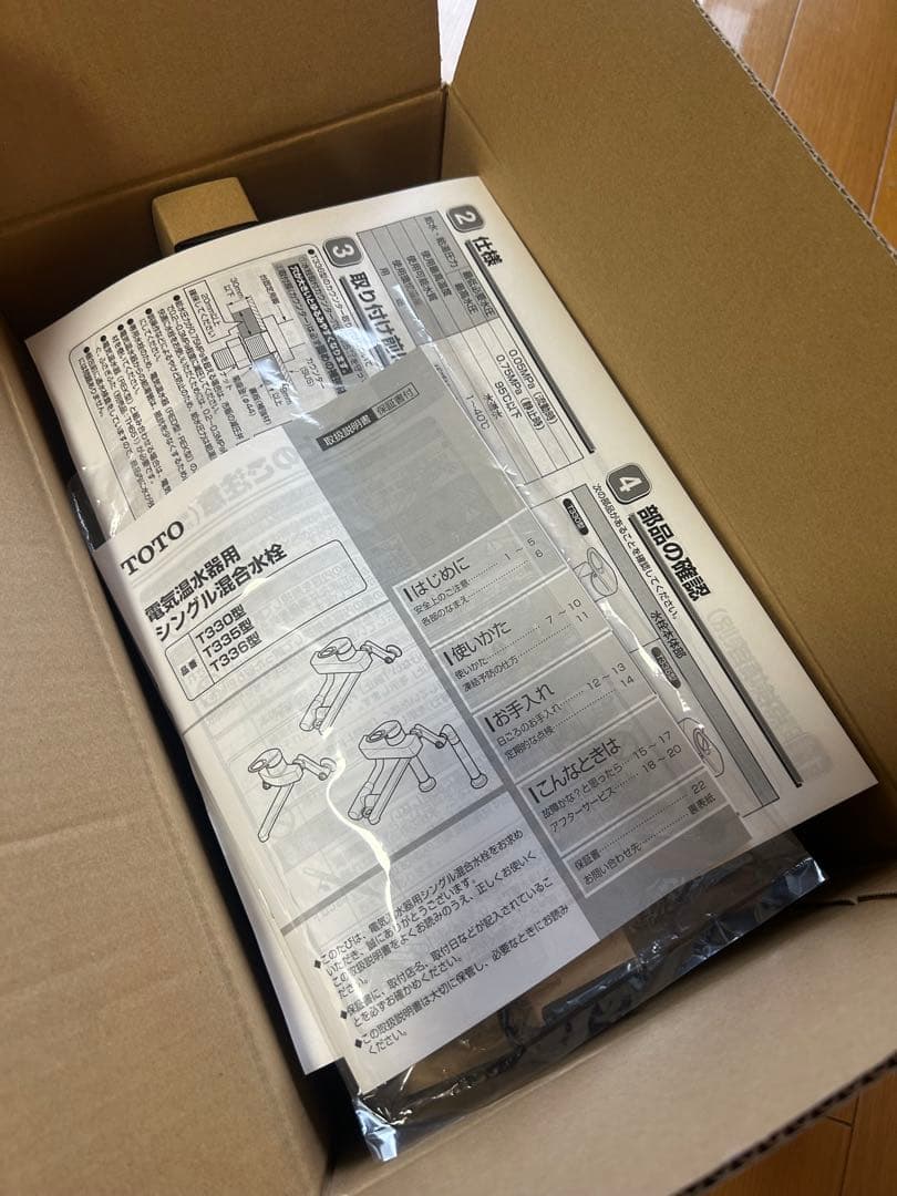 TOTO T330DR 壁付きシングル混合水栓