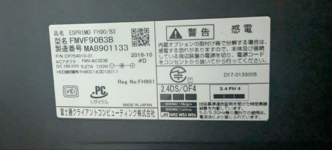 【ジャンク】FUJITSU ESPRIMO FH90/B3