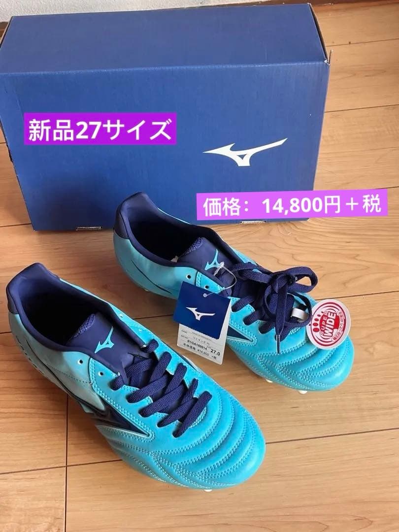 新品 ミズノ ラグビーシューズ /R1GA180014 27.0スーパーワイド