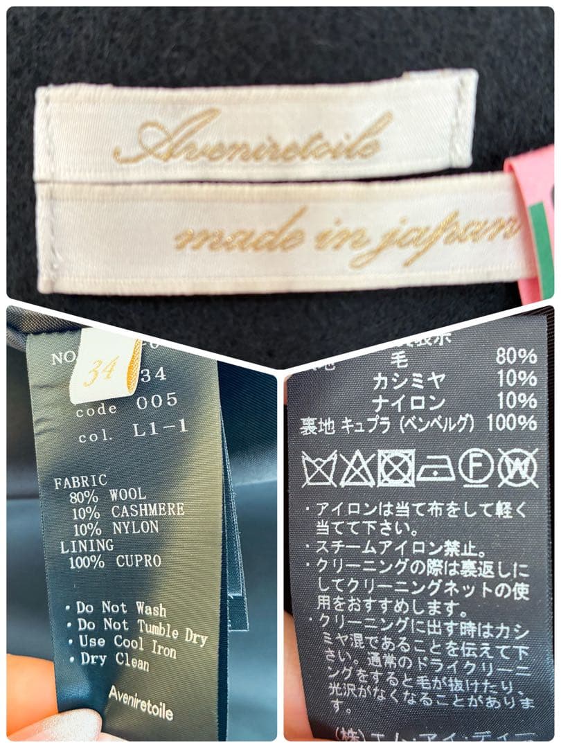 【クリーニング済・美品】アベニールエトワール パールボタンジャンパースカート