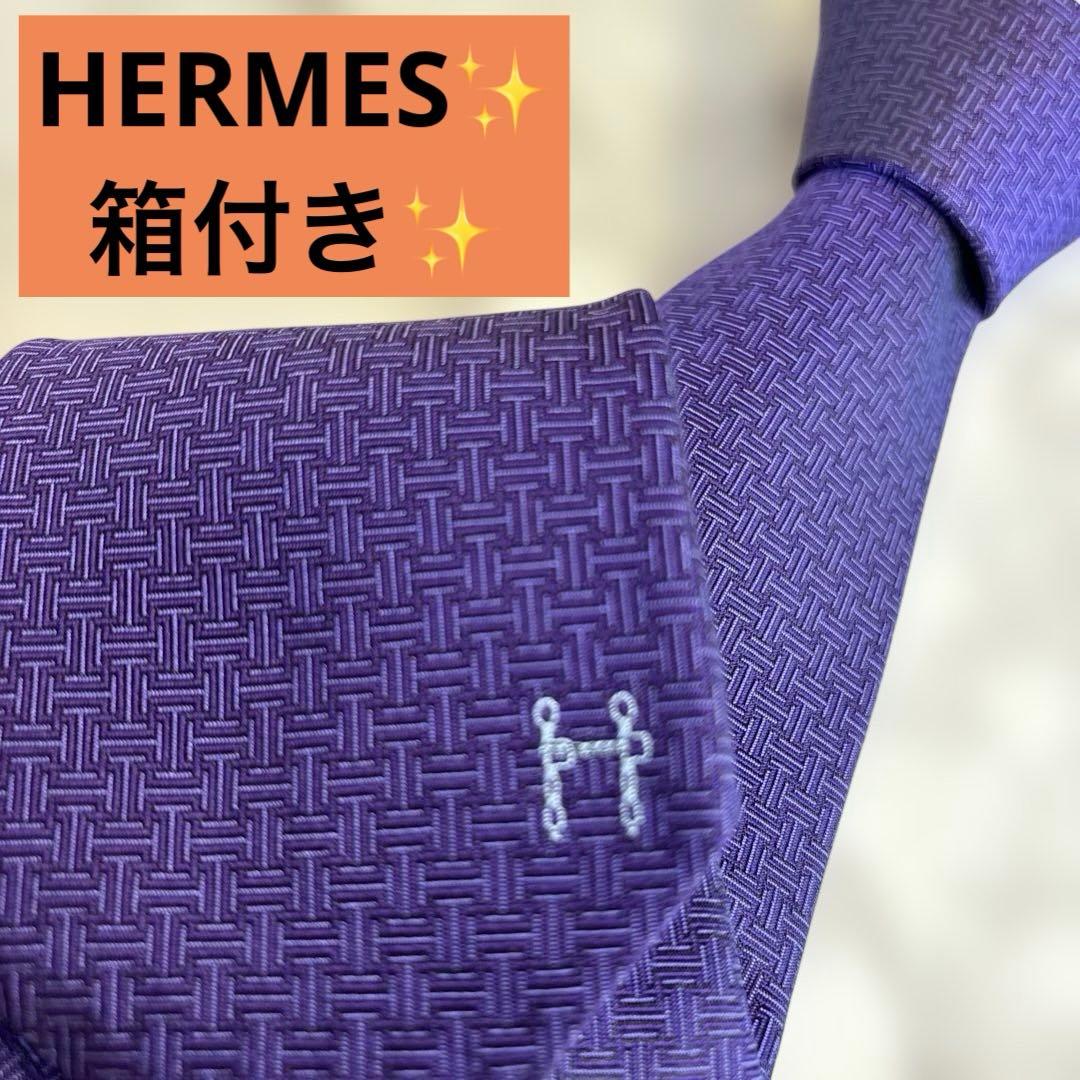 【箱付き&極美品✨】HERMES ネクタイ　パープル　紫　ファソネ　刺繍　細身