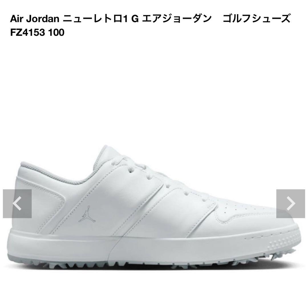 新品未使用　超レア　NIKE ジョーダン　NU レトロ　ゴルフシューズ　24.5