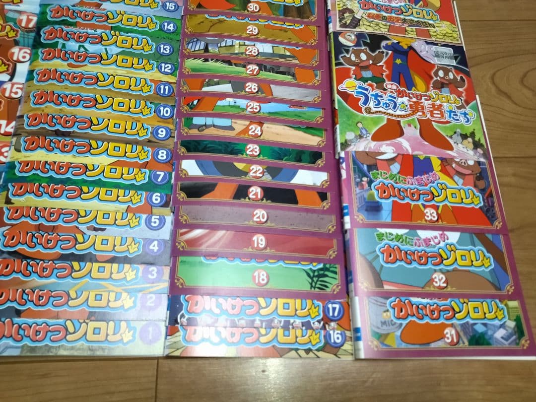 かいけつゾロリ + まじめにふまじめ +映画 DVD全53巻