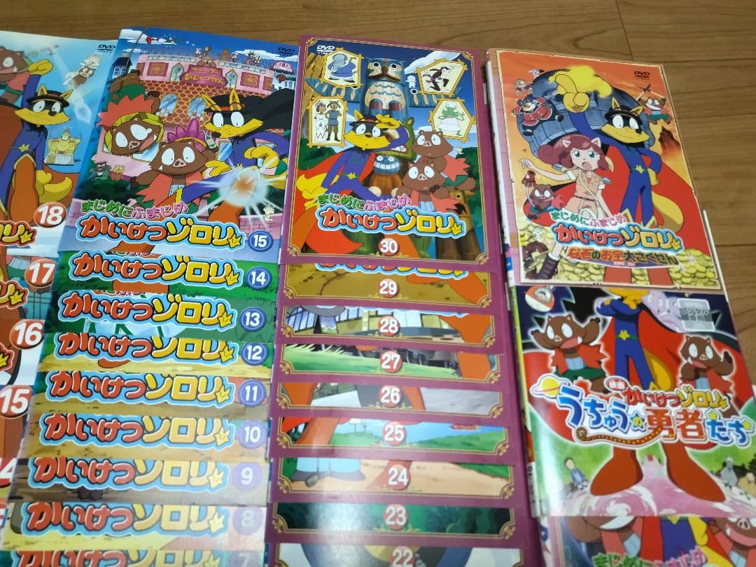 かいけつゾロリ + まじめにふまじめ +映画 DVD全53巻