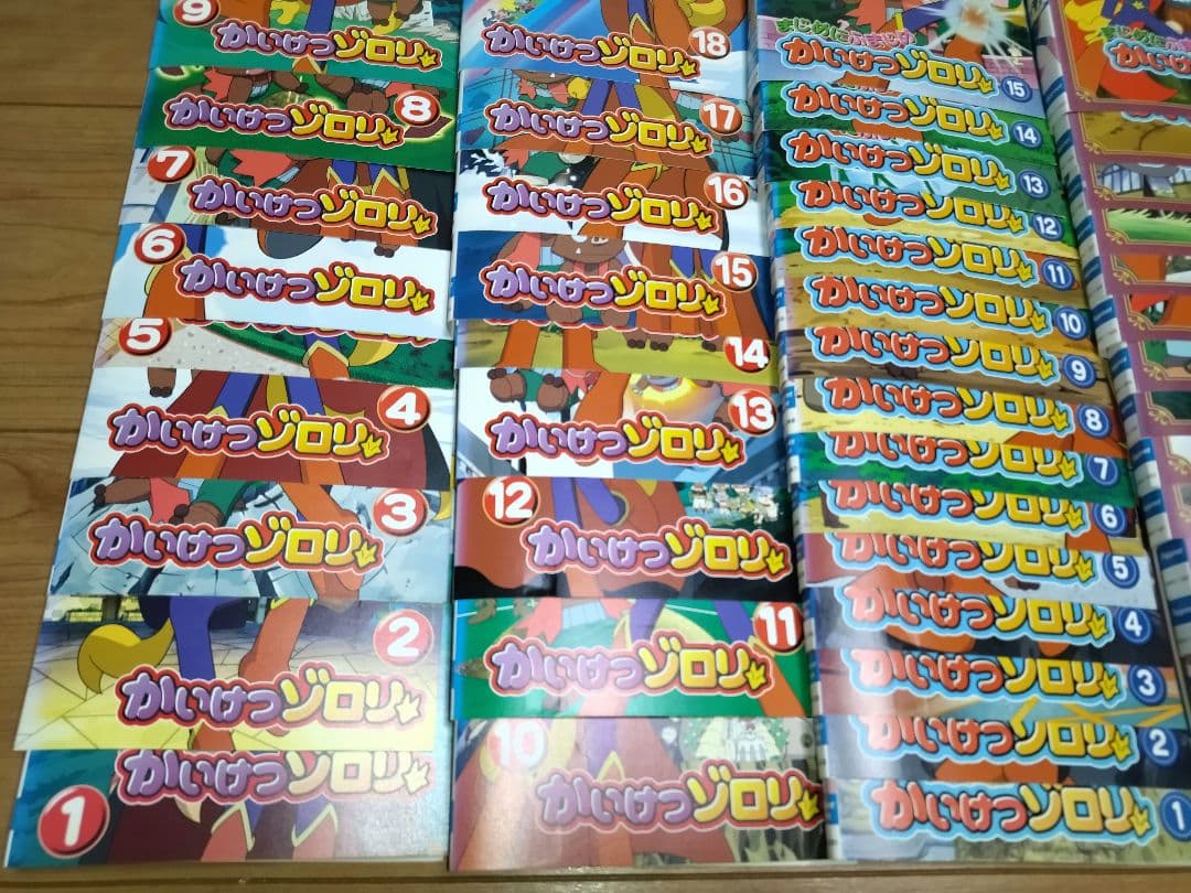 かいけつゾロリ + まじめにふまじめ +映画 DVD全53巻