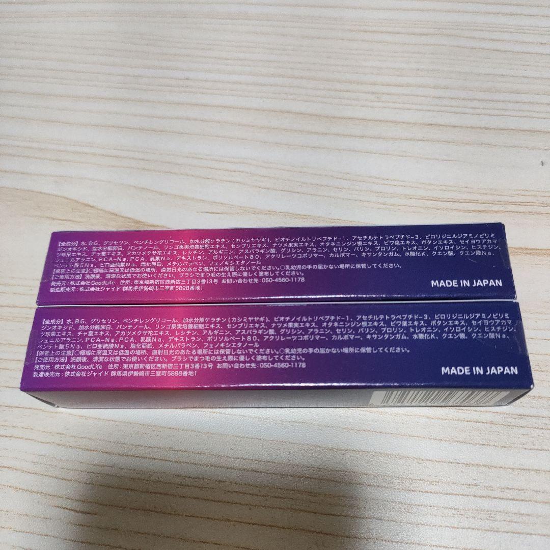 新品未使用★ ベルフラッシュまつ毛美容液 　2本セット