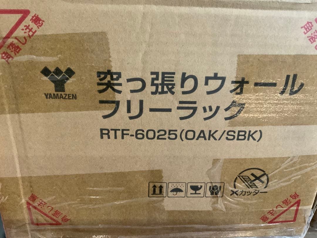 新品未使用箱不良　山善　RTF-6025(OAK/SBK)つっぱりフリーラック