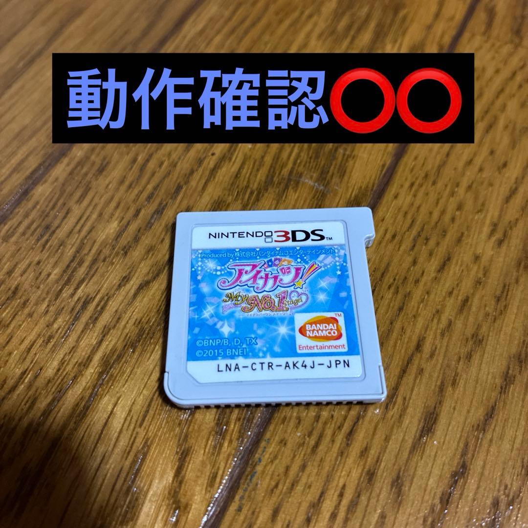 ✴︎11時間以内発送✴︎強データ！！3DS アイカツ!My No.1 Stage!