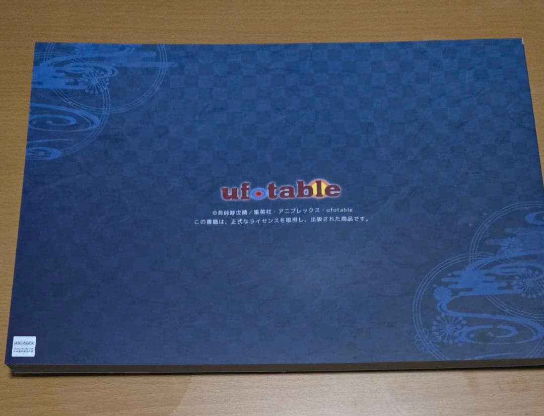 鬼滅の刃　遊郭編　設定資料集　キャラクター　2冊セット