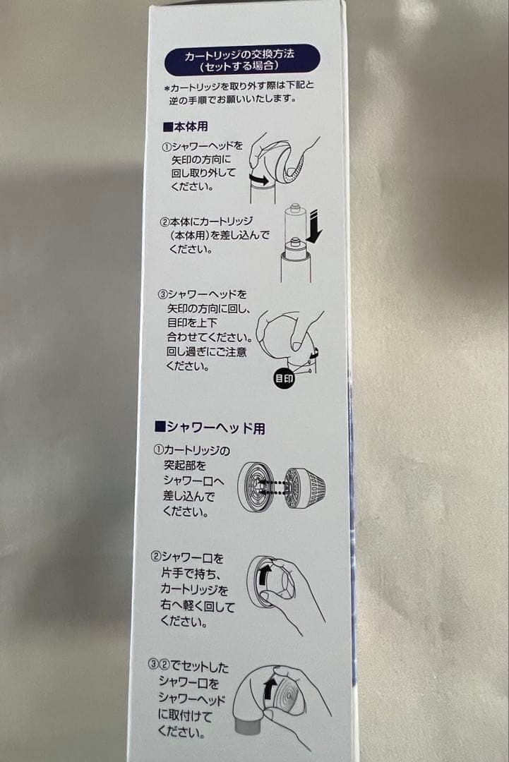 素粒水 交換用カートリッジ 2個セット！　未開封、未使用品！