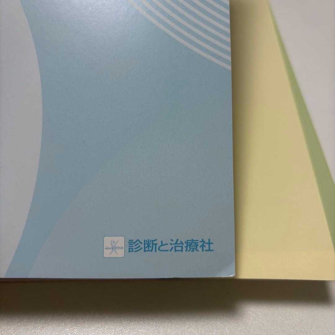 【裁断済み】小児腎臓病学 改訂第3版