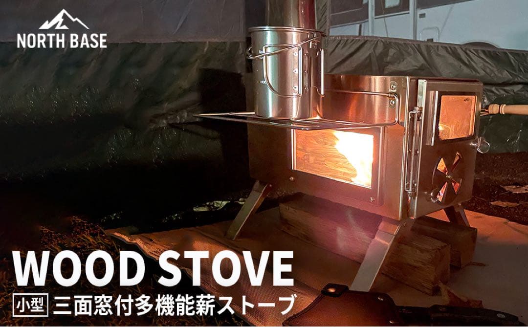 訳あり品 薪ストーブ 3面ガラス ステンレス アウトドア キャンプ 新品未使用