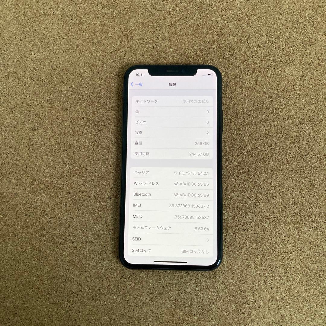 4017【早い者勝ち】電池新品☆iPhoneX 256GB SIMフリー☆
