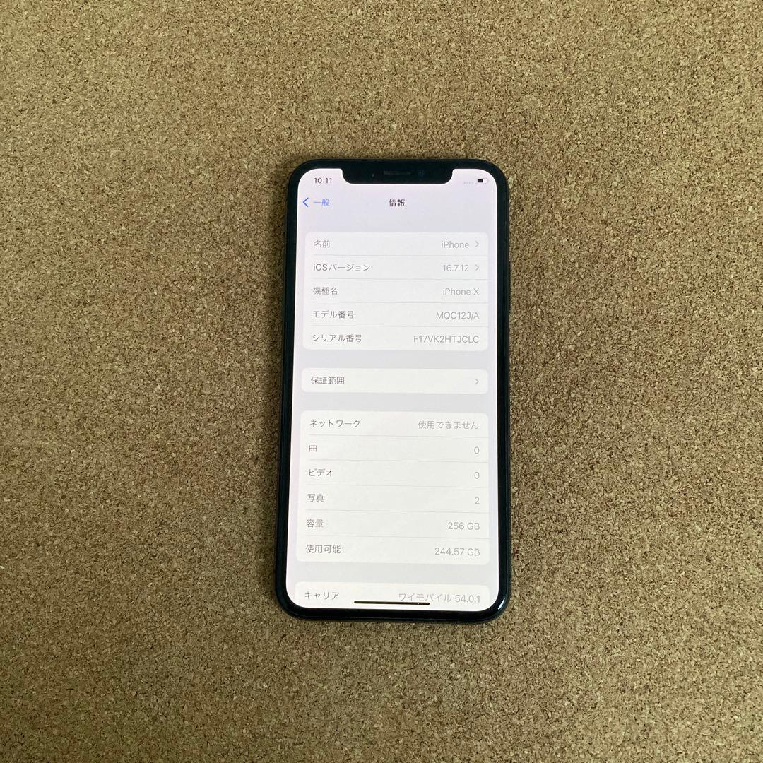 4017【早い者勝ち】電池新品☆iPhoneX 256GB SIMフリー☆