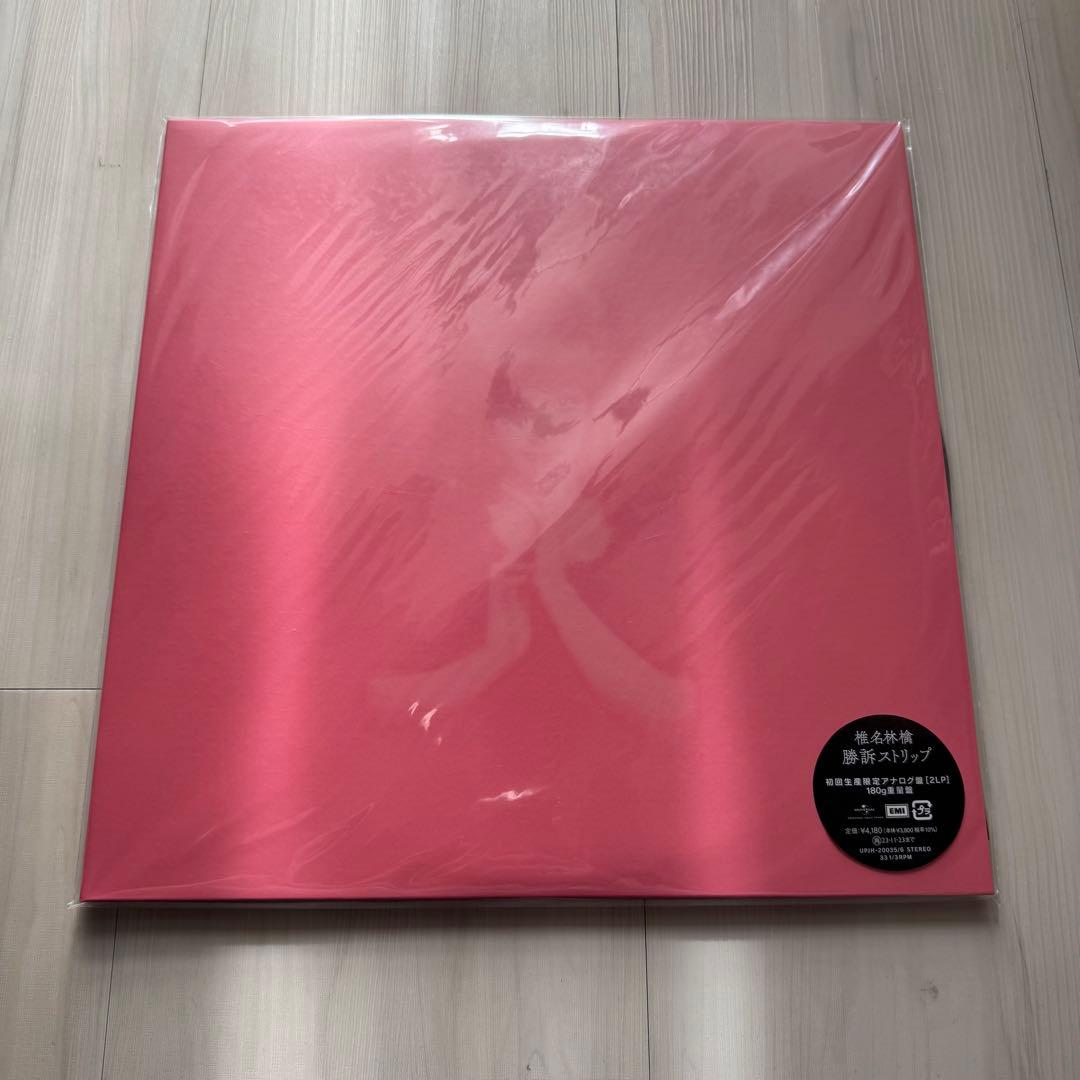 椎名林檎 初回生産限定盤 アルバム 7枚セット アナログ レコード 新品未開封