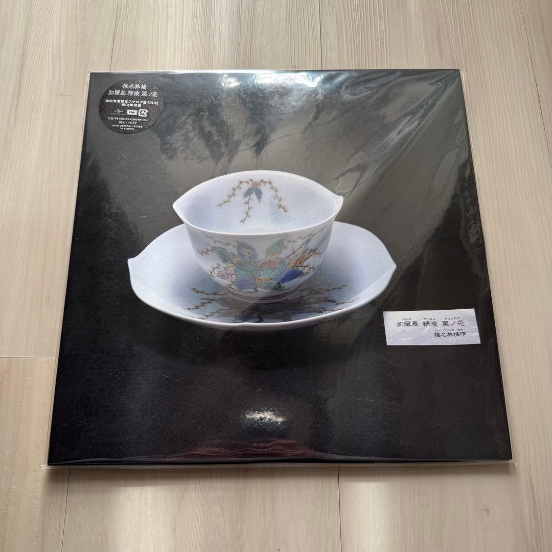 椎名林檎 初回生産限定盤 アルバム 7枚セット アナログ レコード 新品未開封