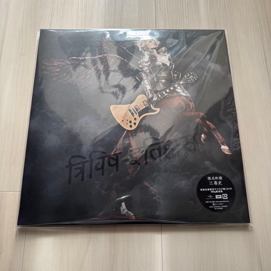 椎名林檎 初回生産限定盤 アルバム 7枚セット アナログ レコード 新品未開封