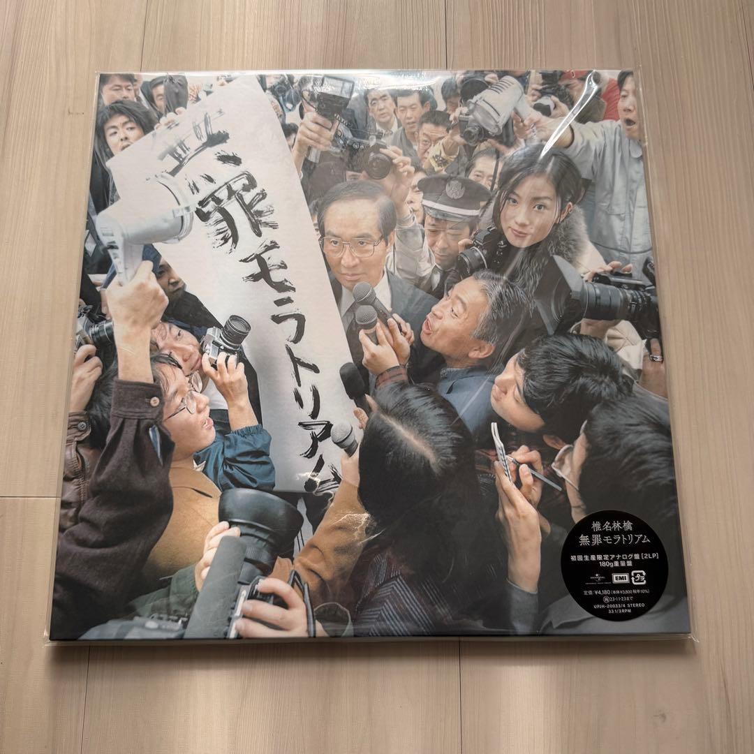 椎名林檎 初回生産限定盤 アルバム 7枚セット アナログ レコード 新品未開封