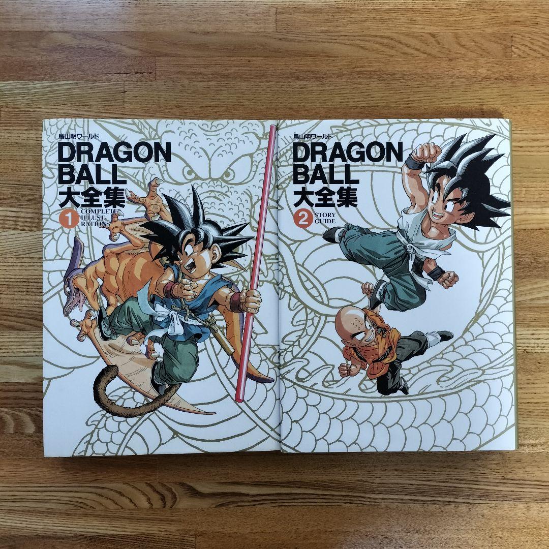 ドラゴンボール大全集 1~7 全巻 鳥山明