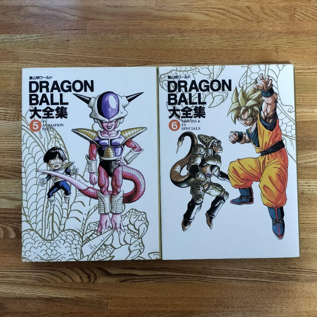 ドラゴンボール大全集 1~7 全巻 鳥山明