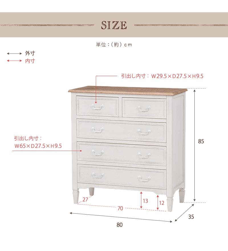 【新品・未使用】　ブロカントシリーズ　チェスト　チェスト　洋タンス