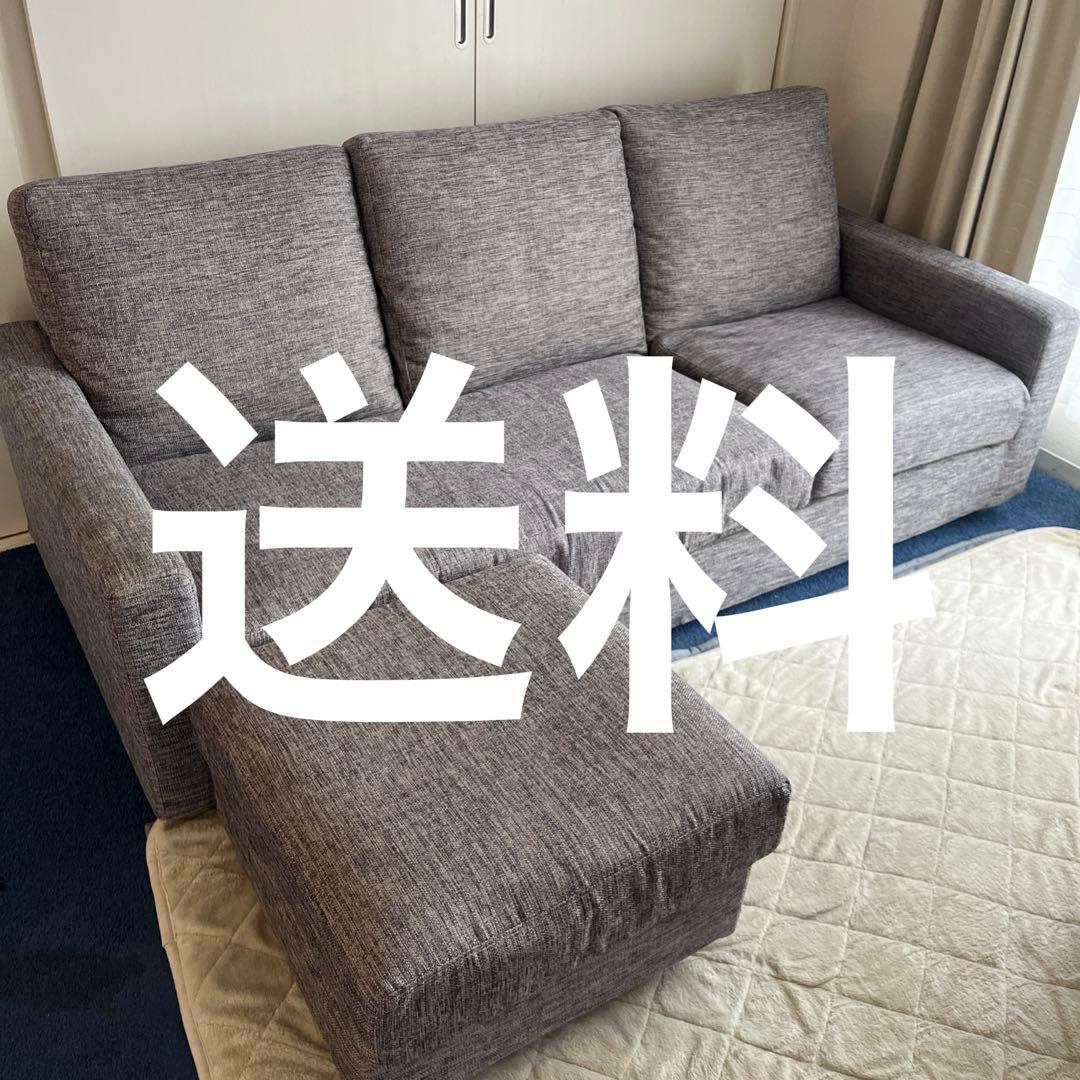 ソファ送料