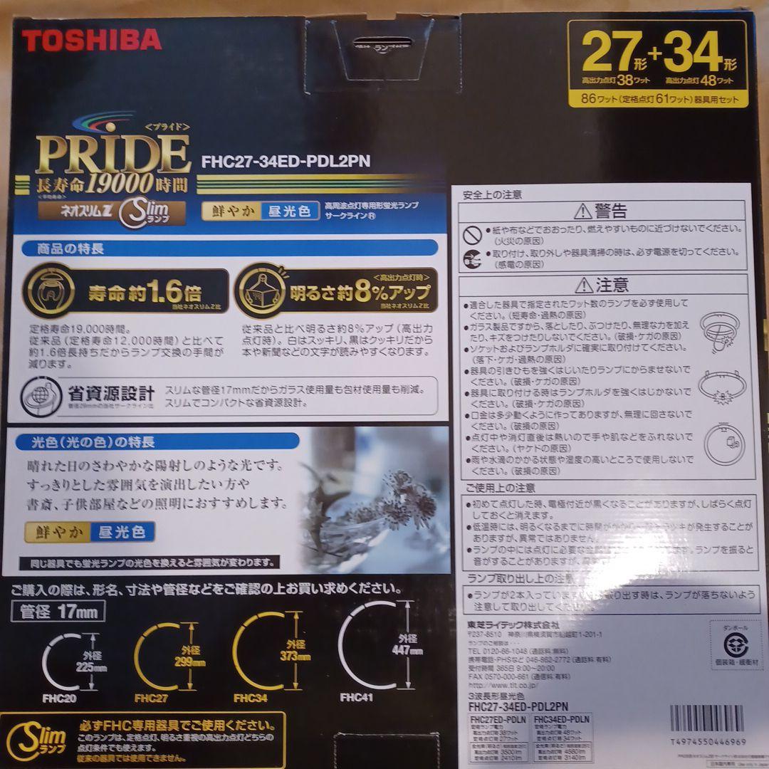スリム蛍光灯27形＋34形　(3箱)