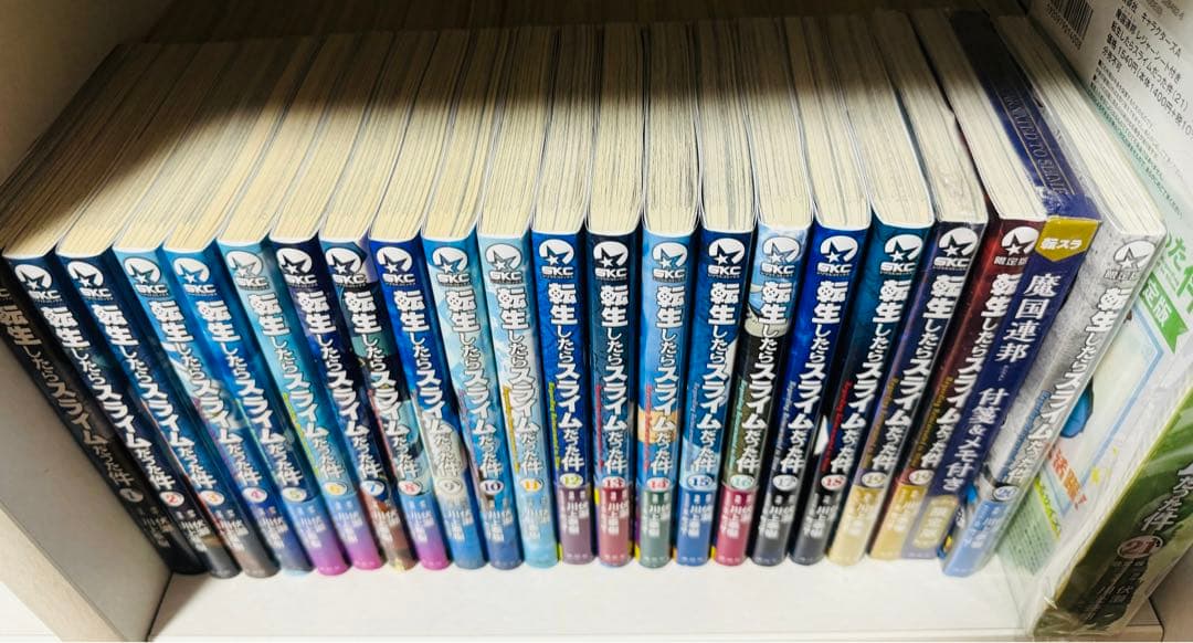 転生したらスライムだった件 全21巻　限定版込