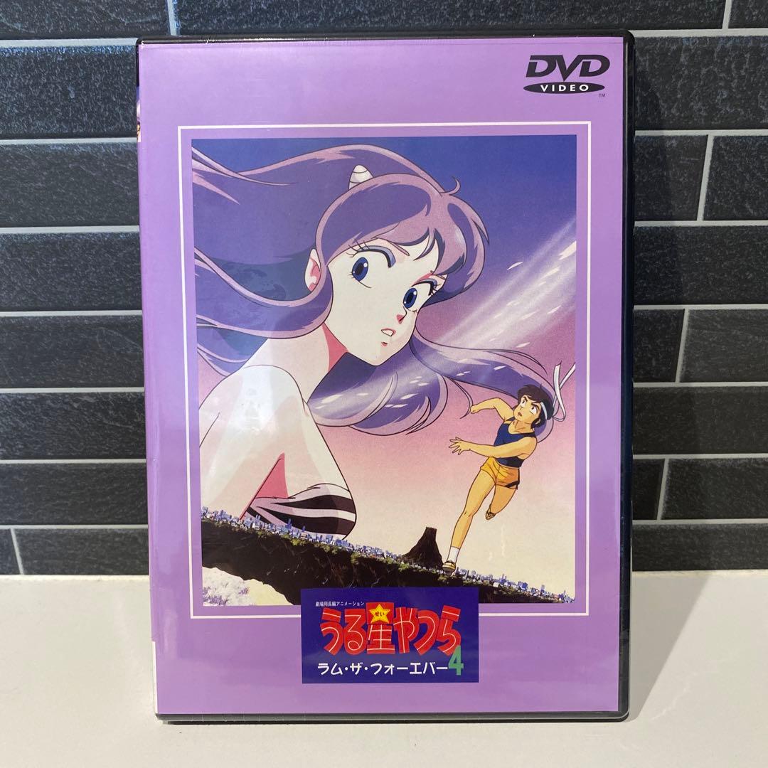 【DVD】劇場版うる星やつら ラム•ザ•フォーエバー4
