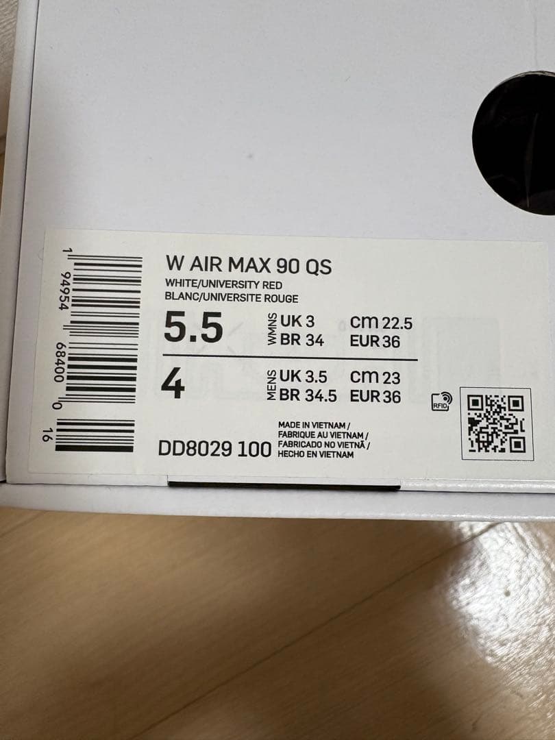 新品未使用NIKE エアマックス90 バレンタインデー　22.5cm