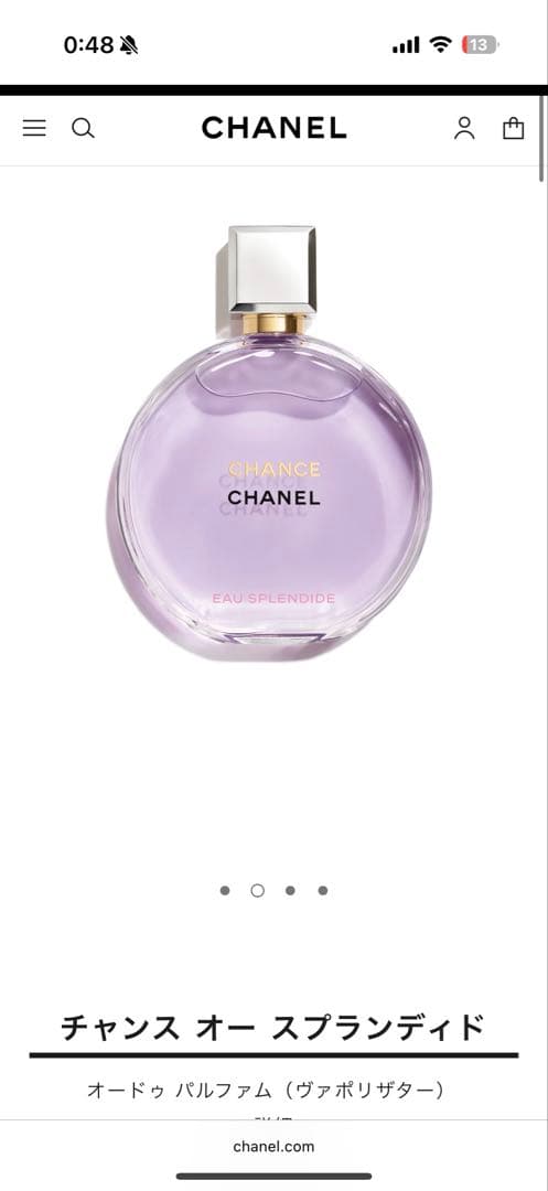 CHANEL チャンス オー スプランディッドオードパルファム 100ミリ