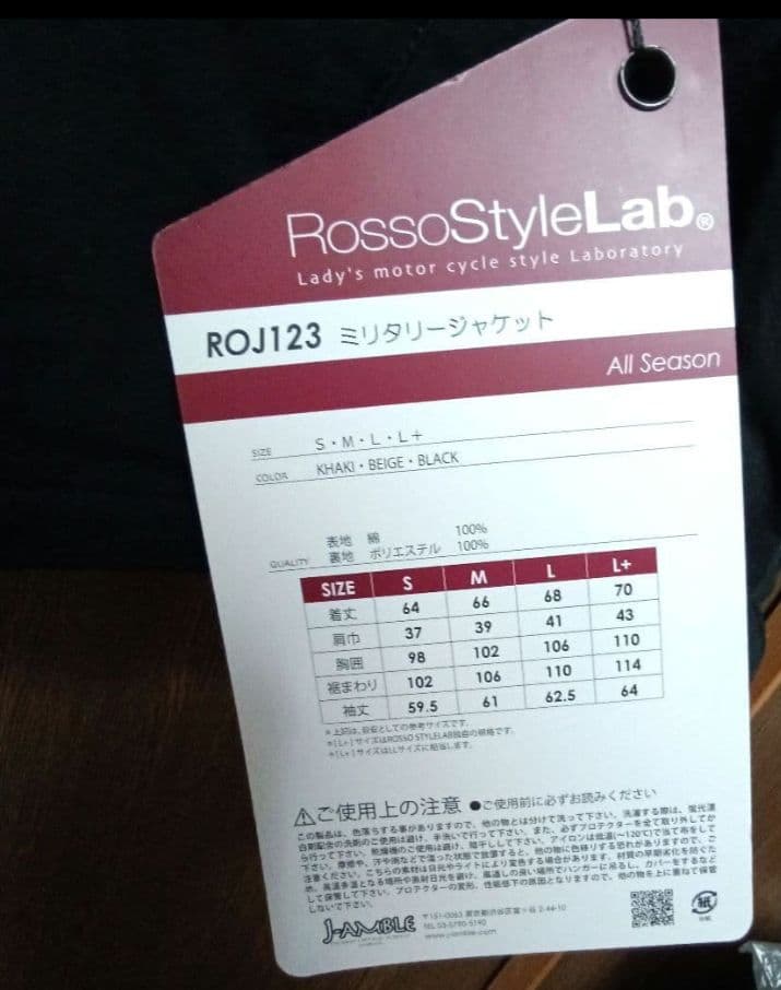 新品　ロッソスタイルラボROJ123 ミリタリージャケット　М