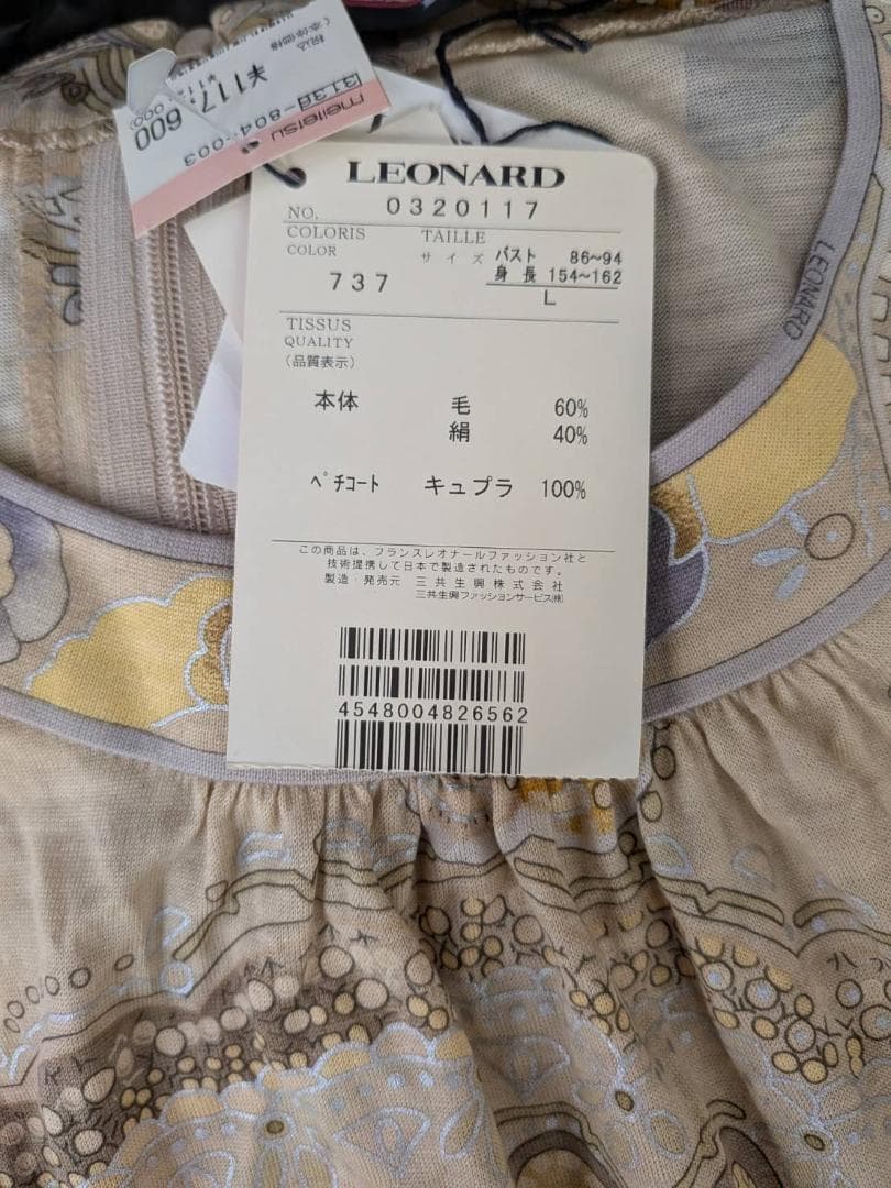 【未使用】LEONARD レオナール ワンピース 花柄 長袖 L