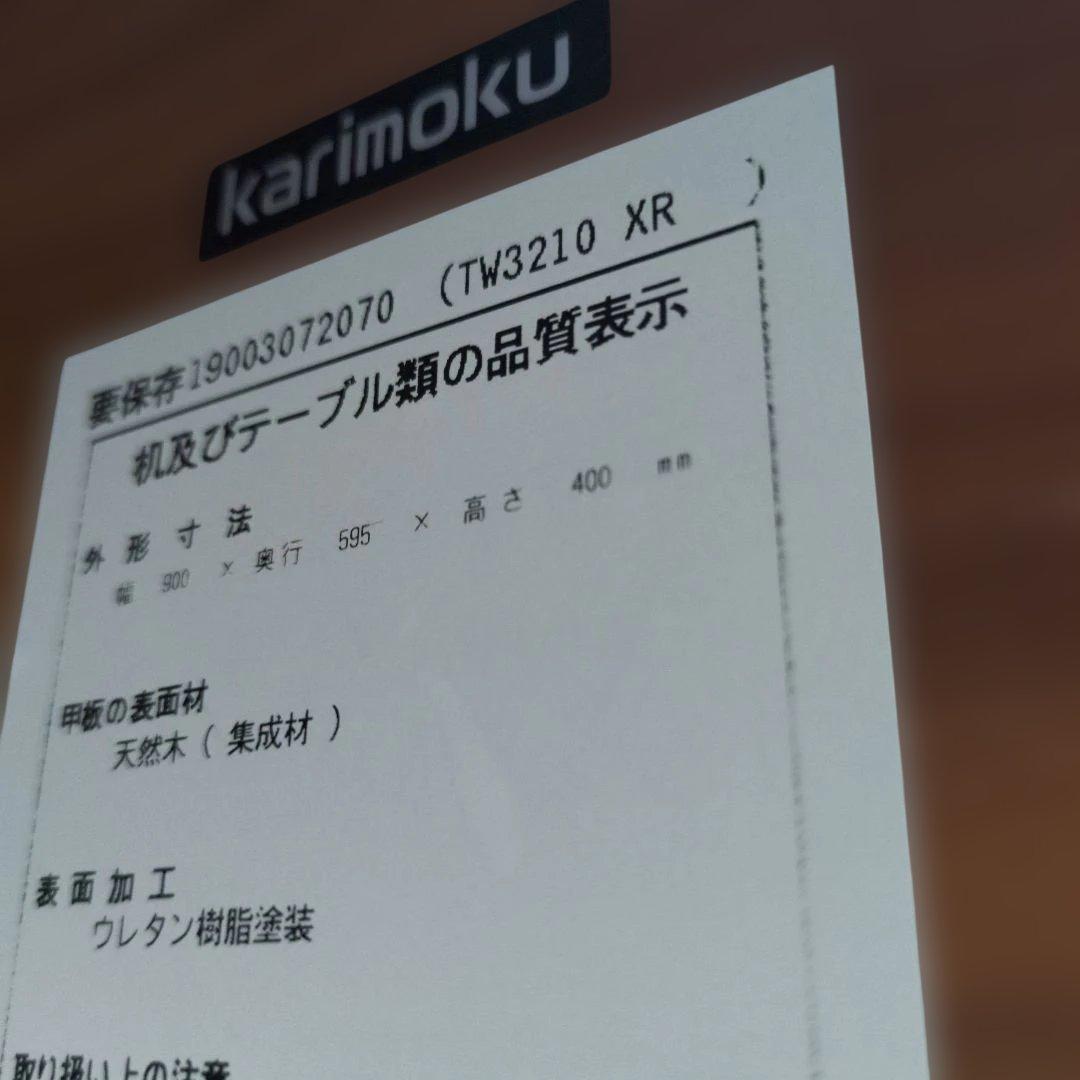 カリモク　センターテーブル　楕円形ウォールナットナチュラルカラー　北欧