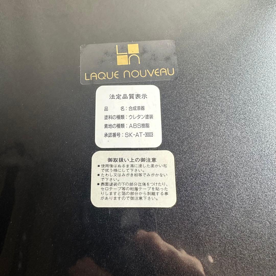 ラックヌーボー　金箔　プレースマット