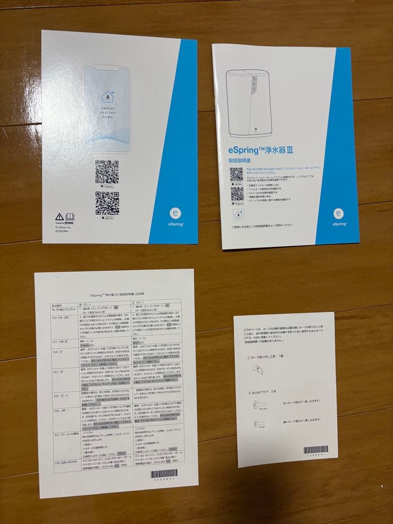 espringⅢ 最新機　据置型 新品・未使用品