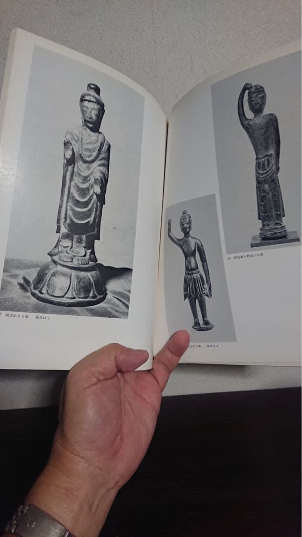 五島美術館 金銅佛 図録 仏像 仏教美術 骨董 古美術
