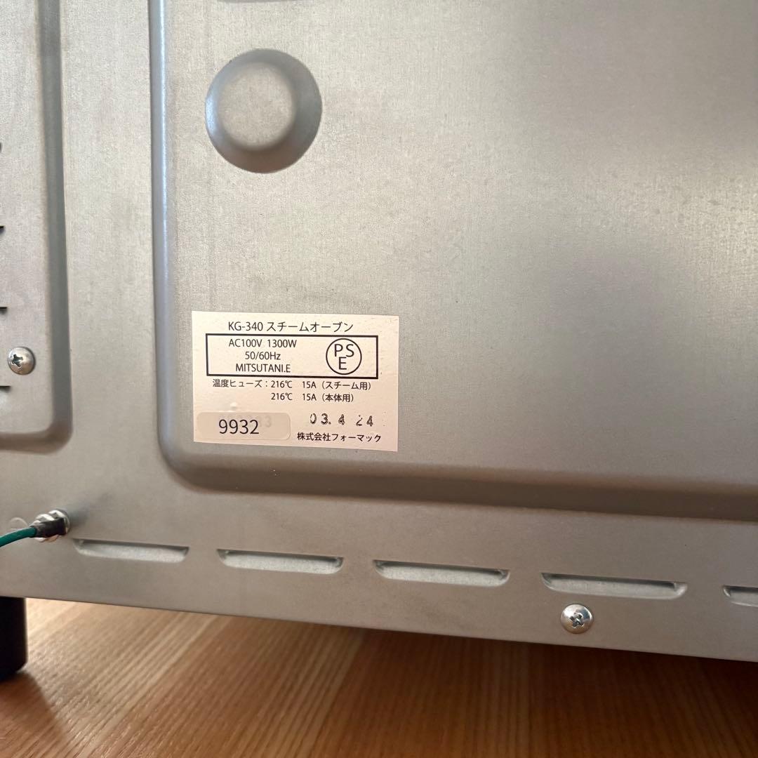 ニューグランシェフ NEW GRAND SHEF KG340