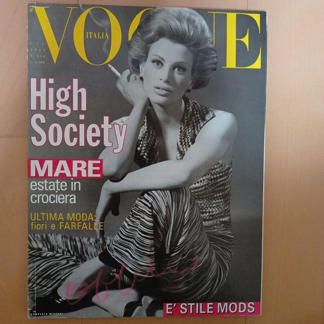 VOGUE Italia 1995年9月号 No.538