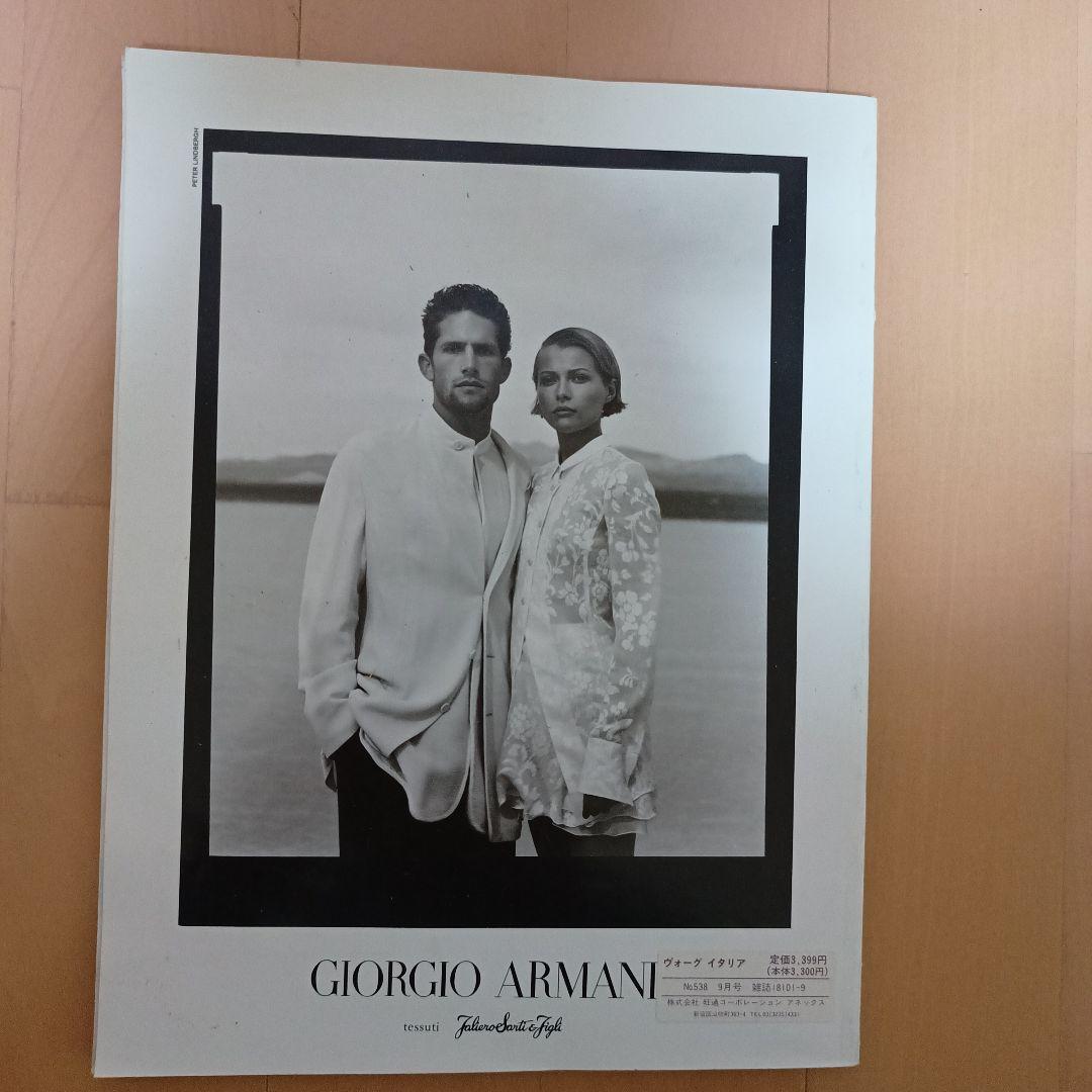 VOGUE Italia 1995年9月号 No.538