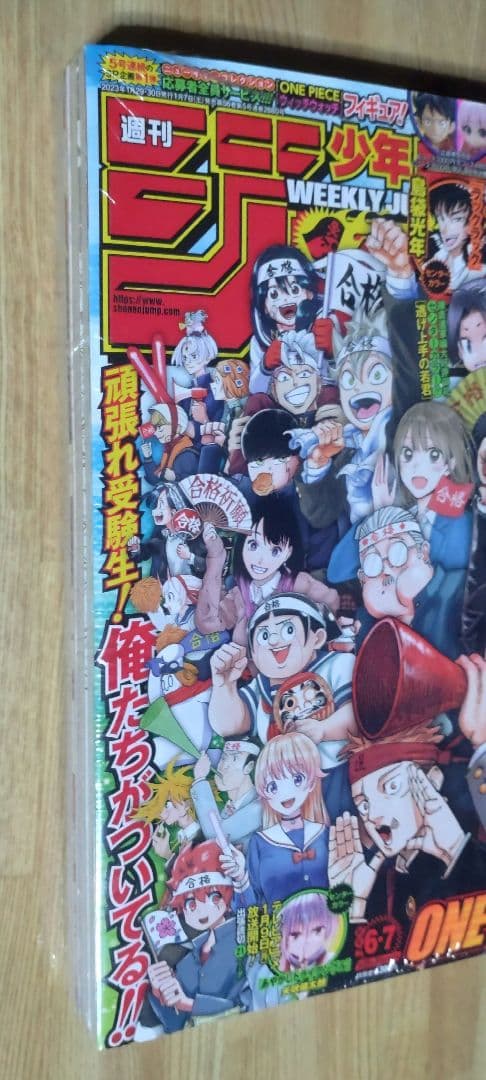 週刊少年ジャンプ 2023年 ⑥・⑦ 新年 合併号 P-033 ルフィ 未開封品