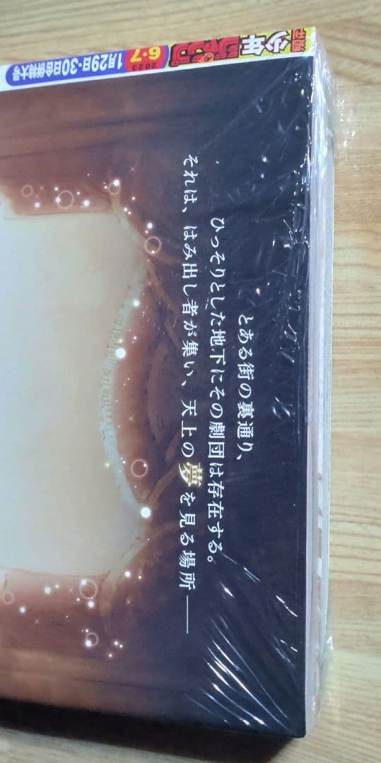 週刊少年ジャンプ 2023年 ⑥・⑦ 新年 合併号 P-033 ルフィ 未開封品