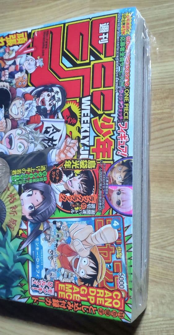 週刊少年ジャンプ 2023年 ⑥・⑦ 新年 合併号 P-033 ルフィ 未開封品