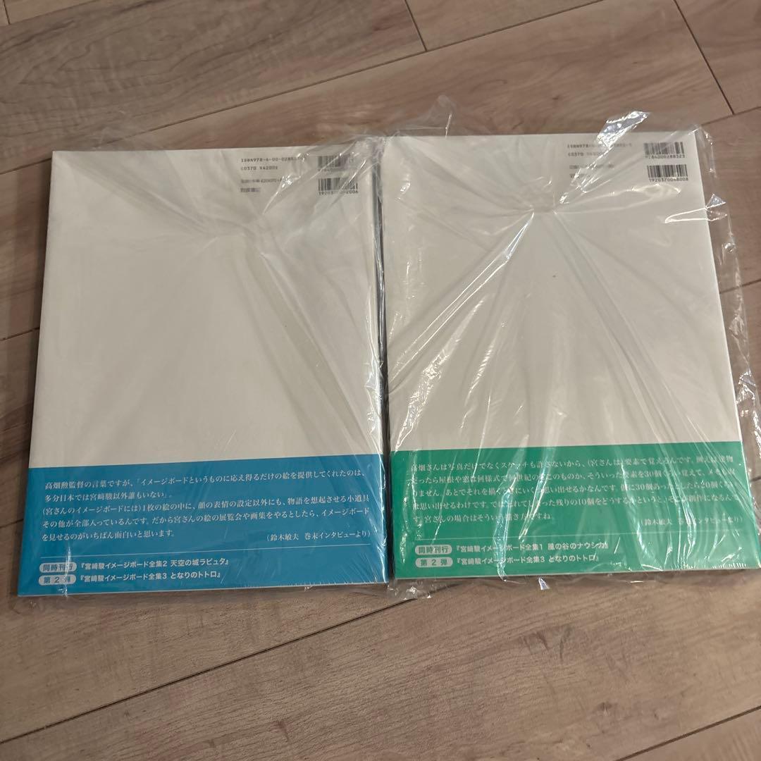 ジブリ　宮崎駿　イメージボード全集