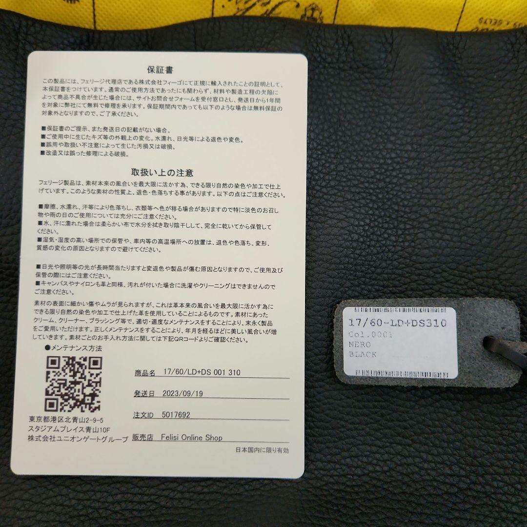 Ryosuke Kojima　Felisi　黒レザートートバッグ