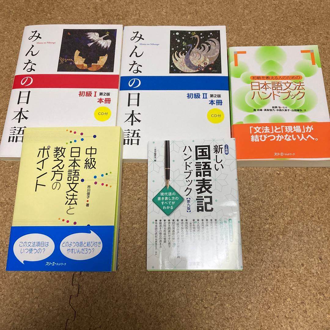 新品　ヒューマンアカデミー　日本語教師養成講座　教材セット　2025年　最新