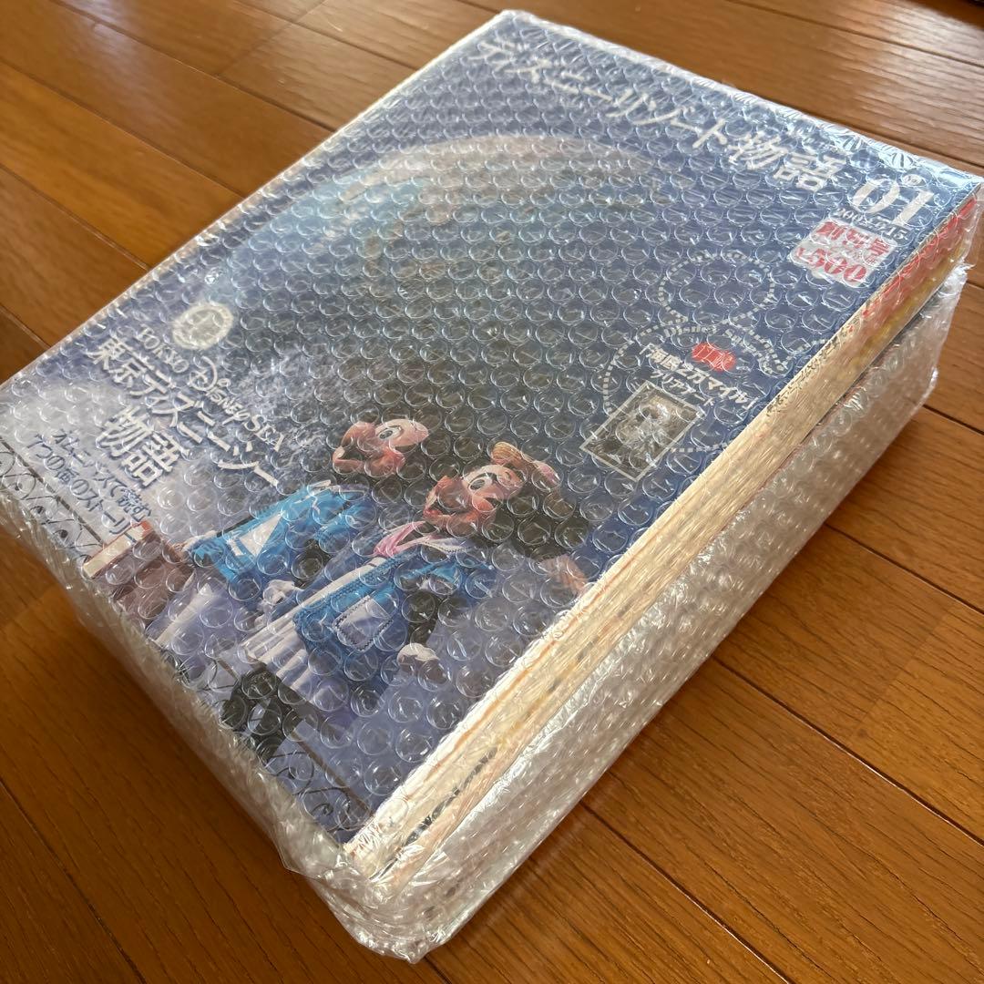 【美品】ディズニーリゾート物語　全30巻付録付き