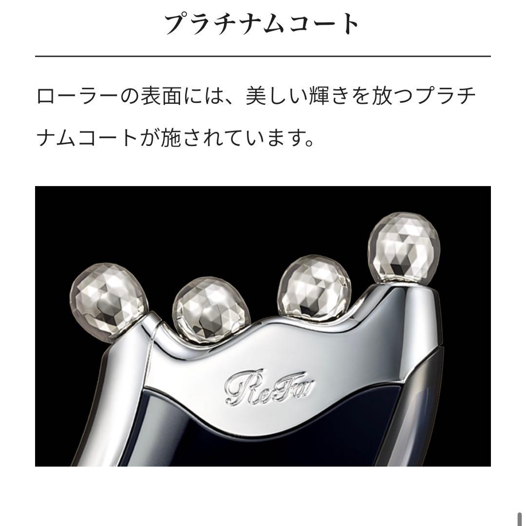 ReFa 4 CAXA 美顔ローラー ブラック カッサ　30800円