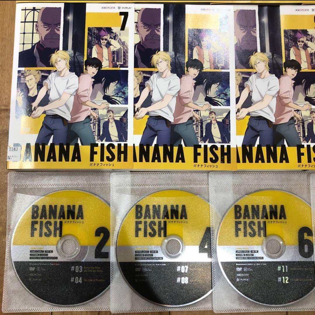 バナナフィッシュ　全12巻セット　完結　DVD　アニメ　匿名配送