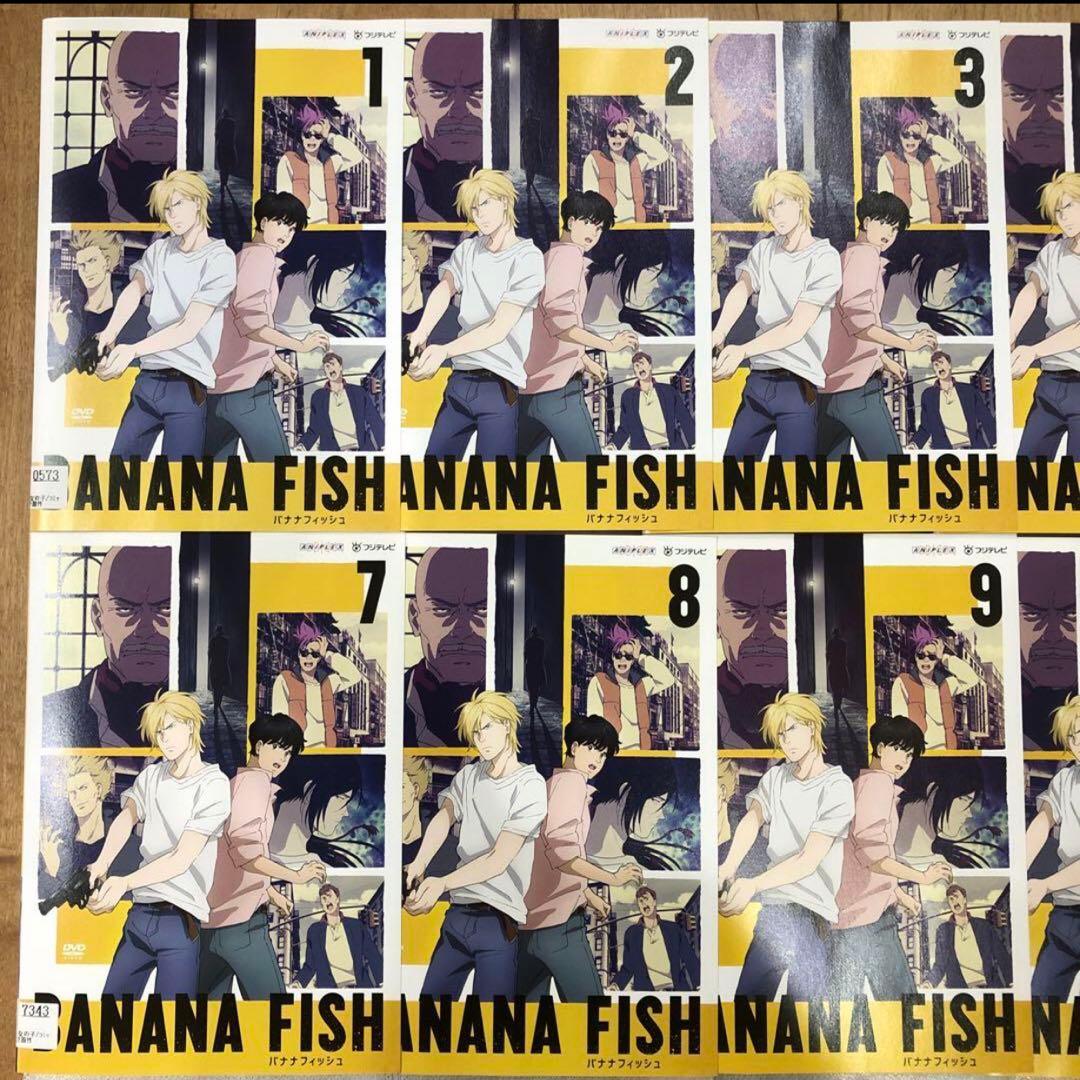 バナナフィッシュ　全12巻セット　完結　DVD　アニメ　匿名配送